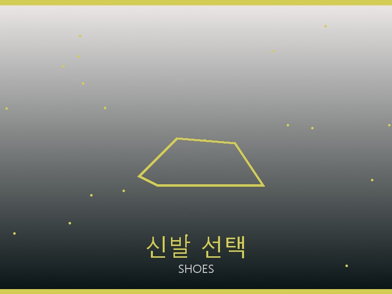 휨메이드 레플리카 사이트 신발 선택 가이드